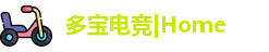 多宝电竞